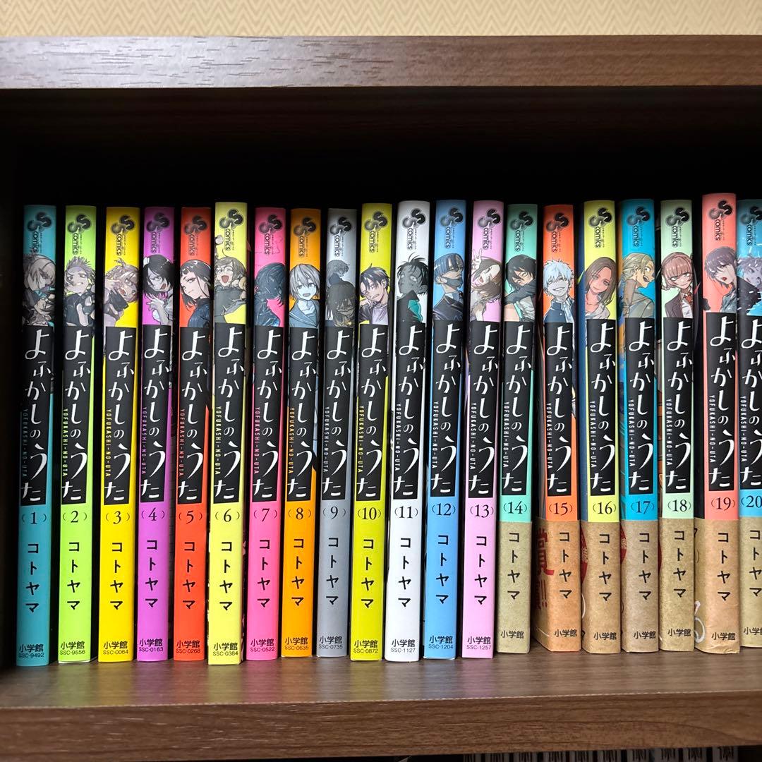 よふかしのうた コミック全巻セット - メルカリ