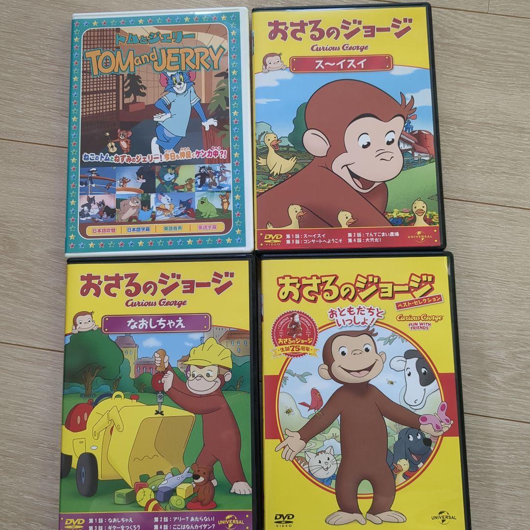 トムとジェリー おさるのジョージ DVDセット - メルカリ