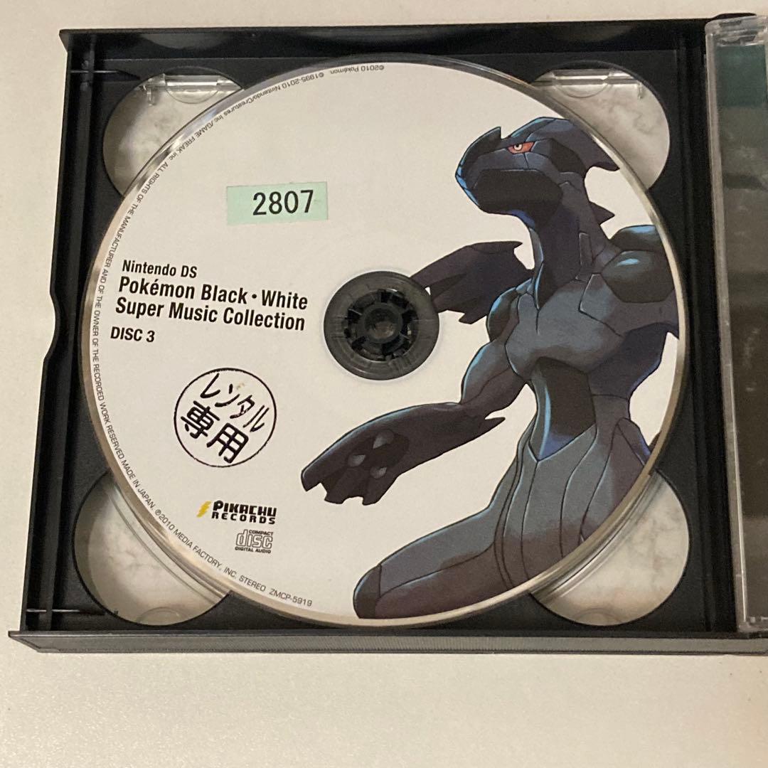 レンタル落ち】 ポケモンブラック・ホワイト スーパーミュージック