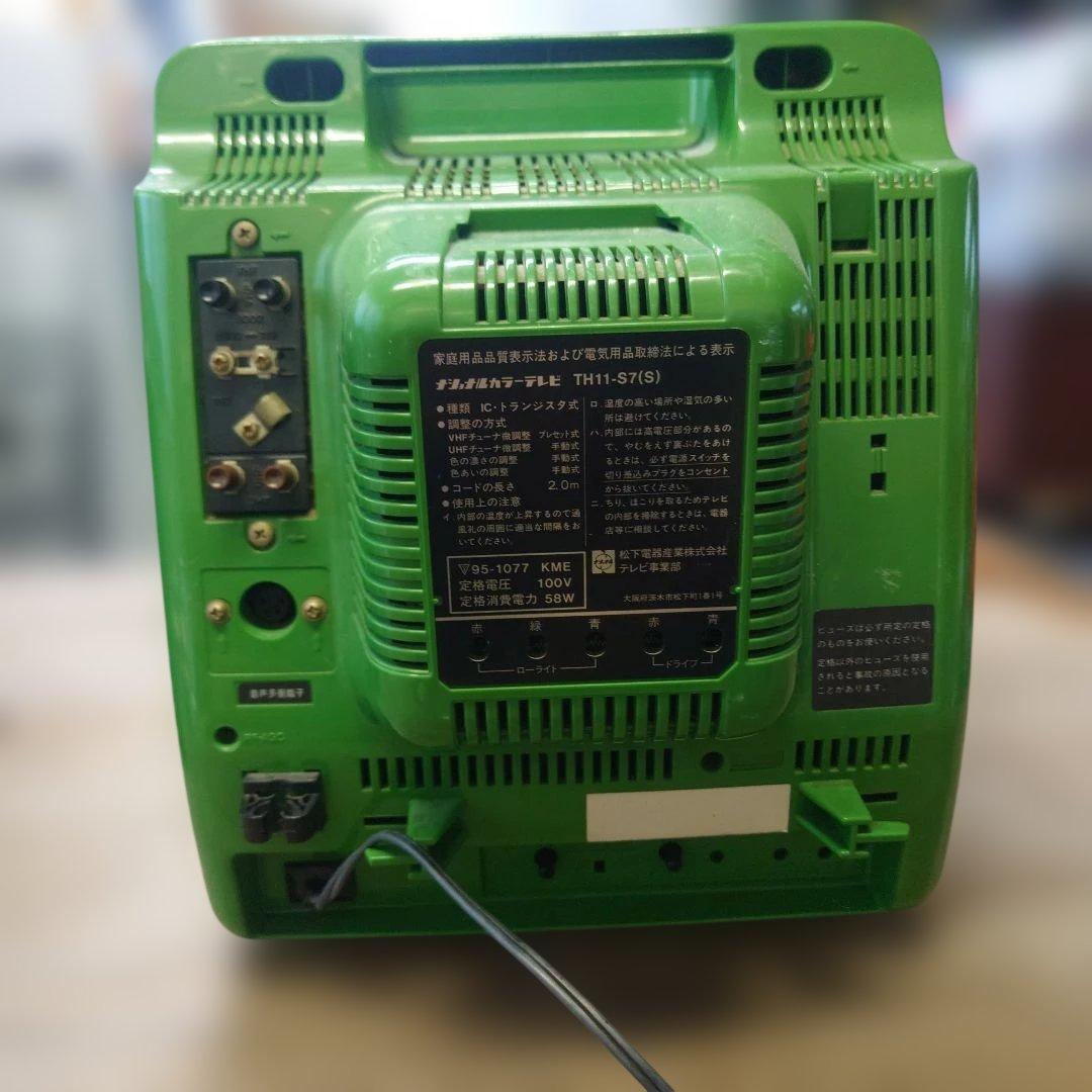パナカラー ブラウン管テレビ TH-11S7(S) 緑色