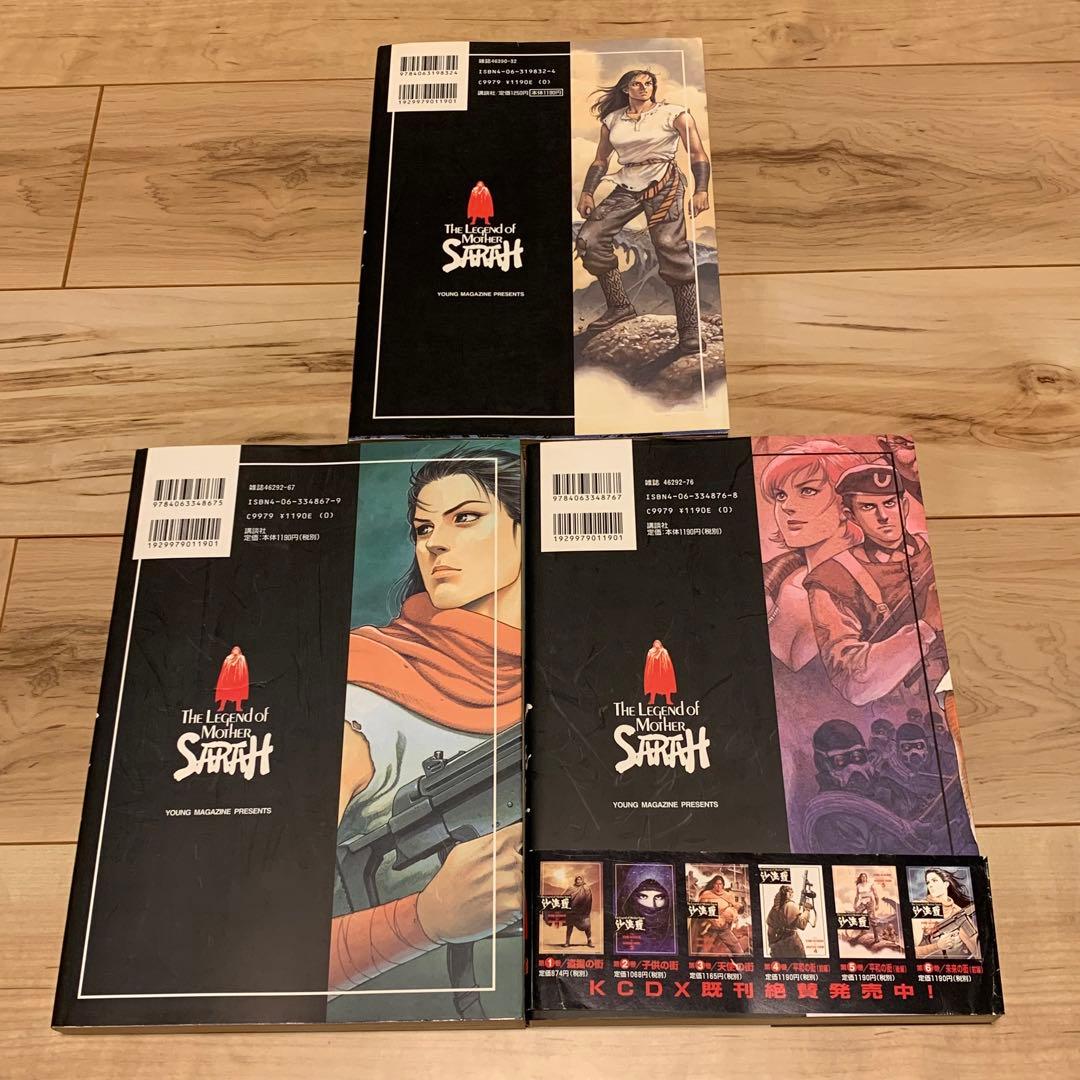 初版完結set 大友克洋 KATSUHIROOTOMO がやす巧沙流羅SARAH - メルカリ