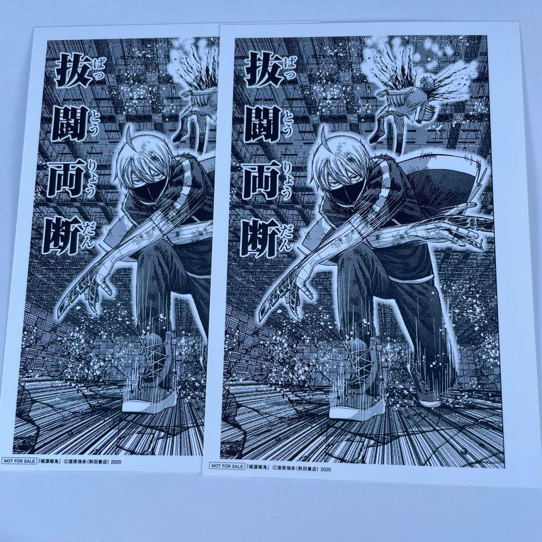 桃源暗鬼 両面イラストカード 皇后崎迅 2枚セットTSUTAYA特典ポスト