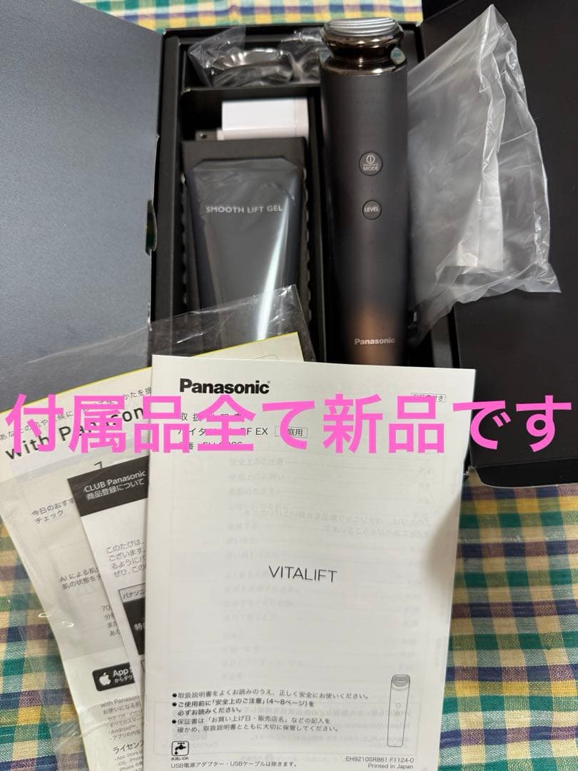 Panasonic バイタリフトRF EX EH-SR86-T Panasonic / バイタリフト RF EX EH-SR86 T ブラウンの公式商品情報