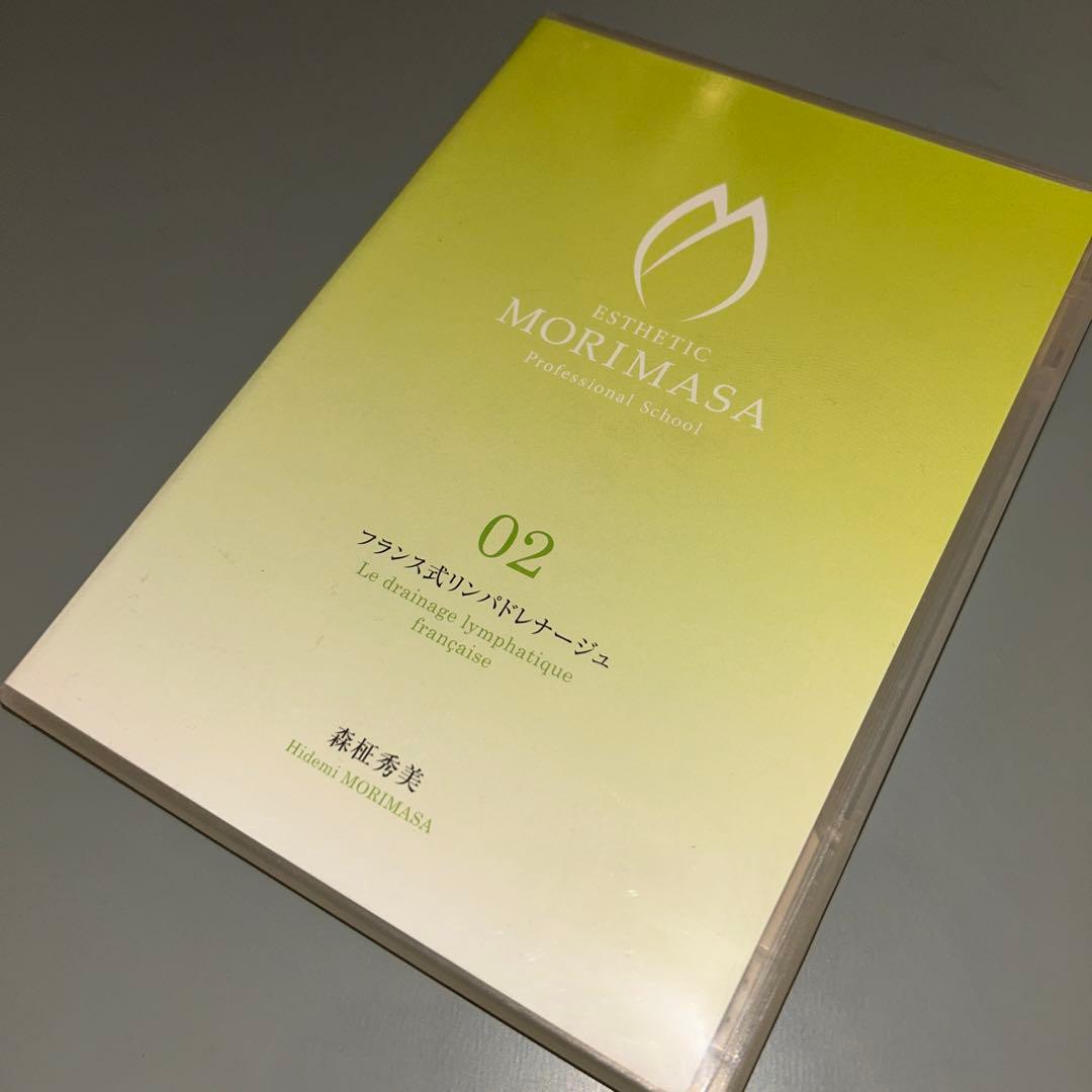 (1596) 美肌ホルモンマッサージ DVDシリーズ 森柾秀美