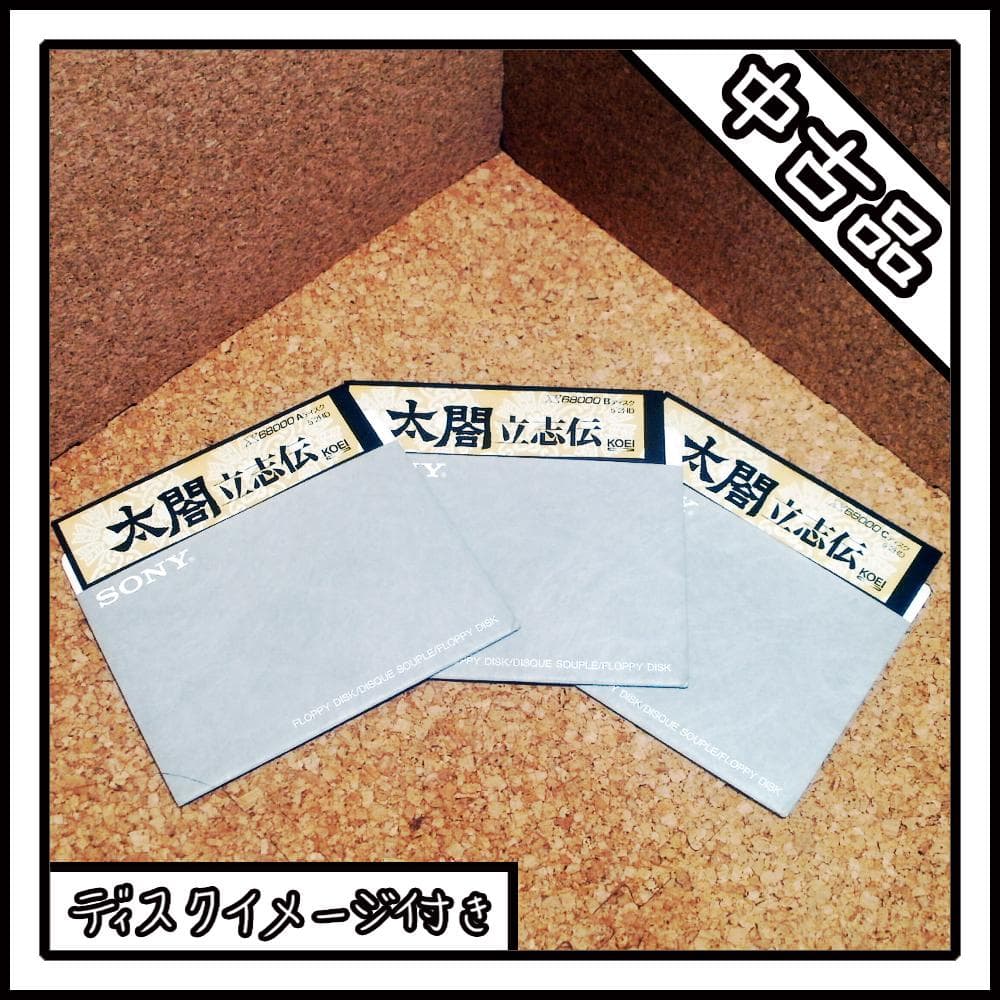 X68000 太閤立志伝【ディスクイメージ付き】 太閤立志伝Ⅴ DX | My Nintendo Store（マイニンテンドーストア）