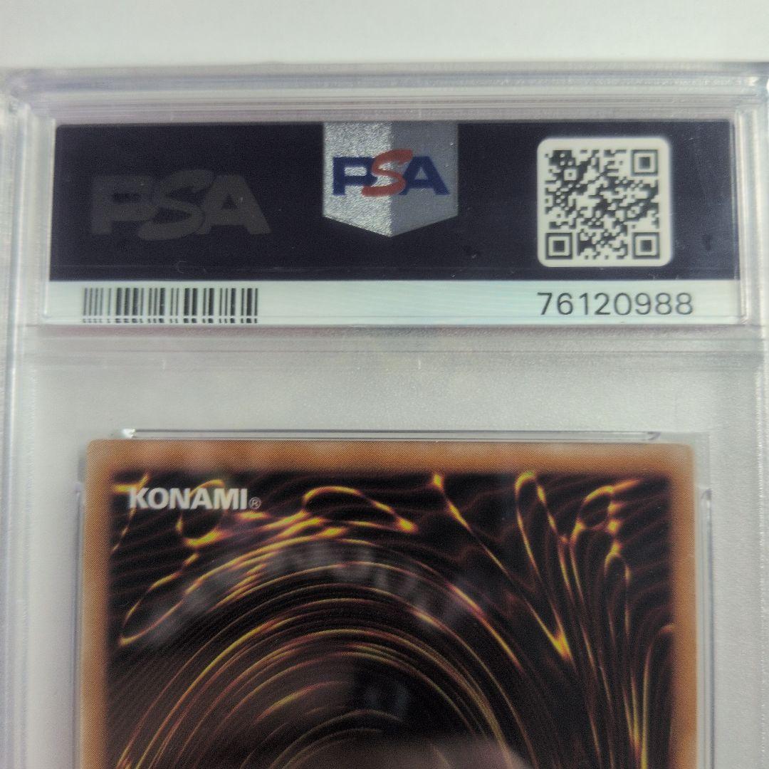 真紅眼の黒竜 レッドアイズブラックドラゴン レリーフ psa7 - メルカリ