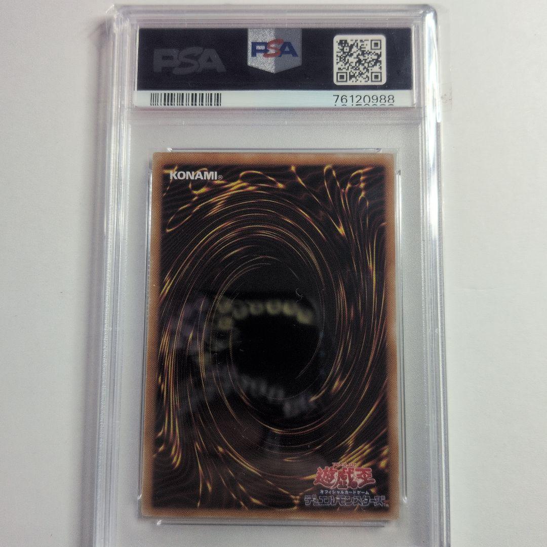 真紅眼の黒竜 レッドアイズブラックドラゴン レリーフ psa7 - メルカリ