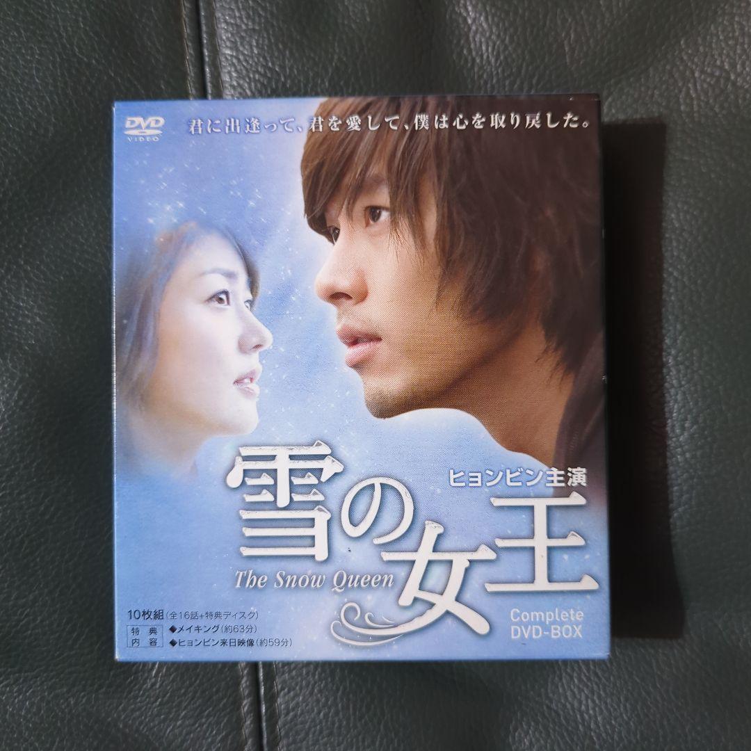韓国ドラマ 雪の女王 コンプリート DVD -BOX