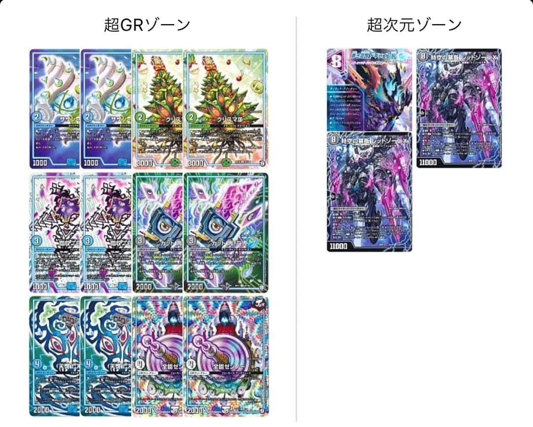 4c万軍投GR 超次元付き