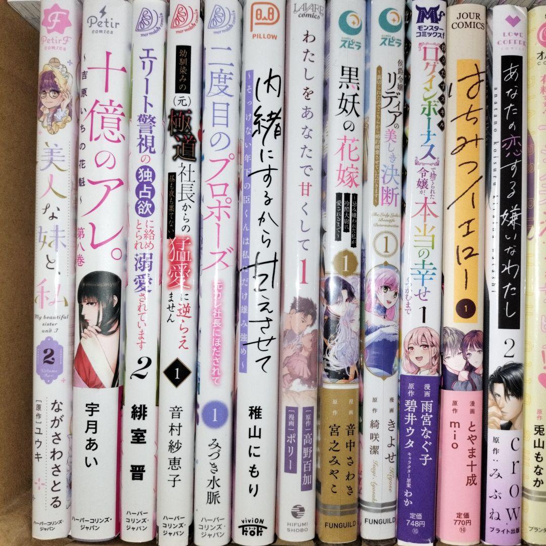 ティーンズラブコミックス TLC 漫画 ばら売りOK 組み合わせ2冊以上〜