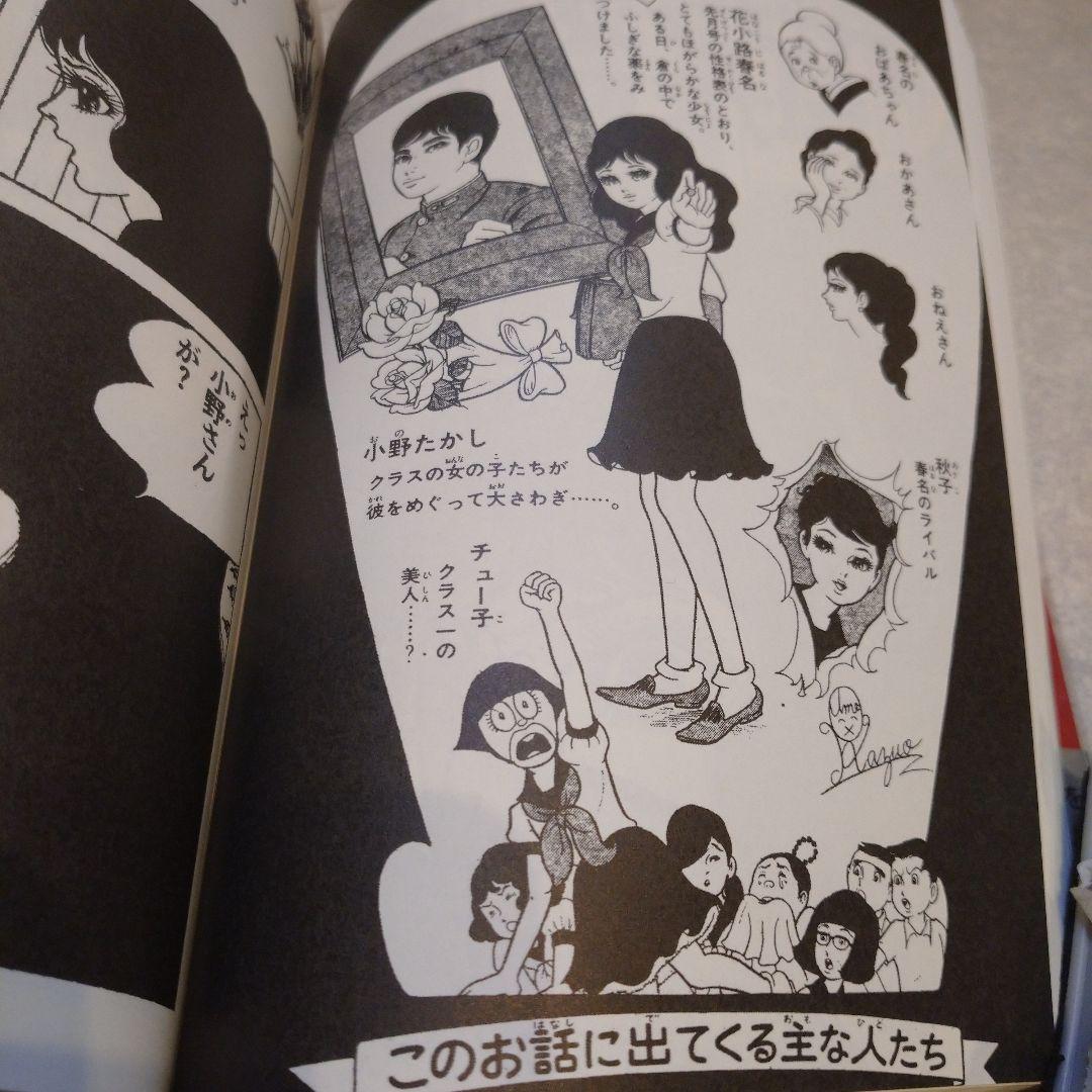 楳図かずお◇ロマンスの薬あげます！ - メルカリ