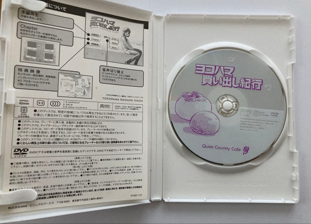 OVA ヨコハマ買い出し紀行　DVD全2巻セット