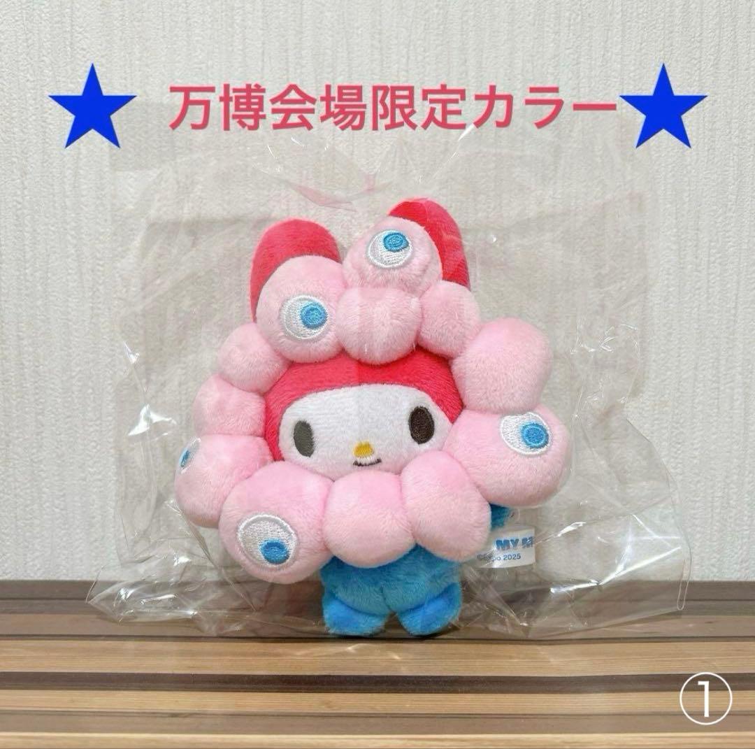 ミャクミャク なりきりぬいぐるみ BC マイメロディ 1 サンリオ