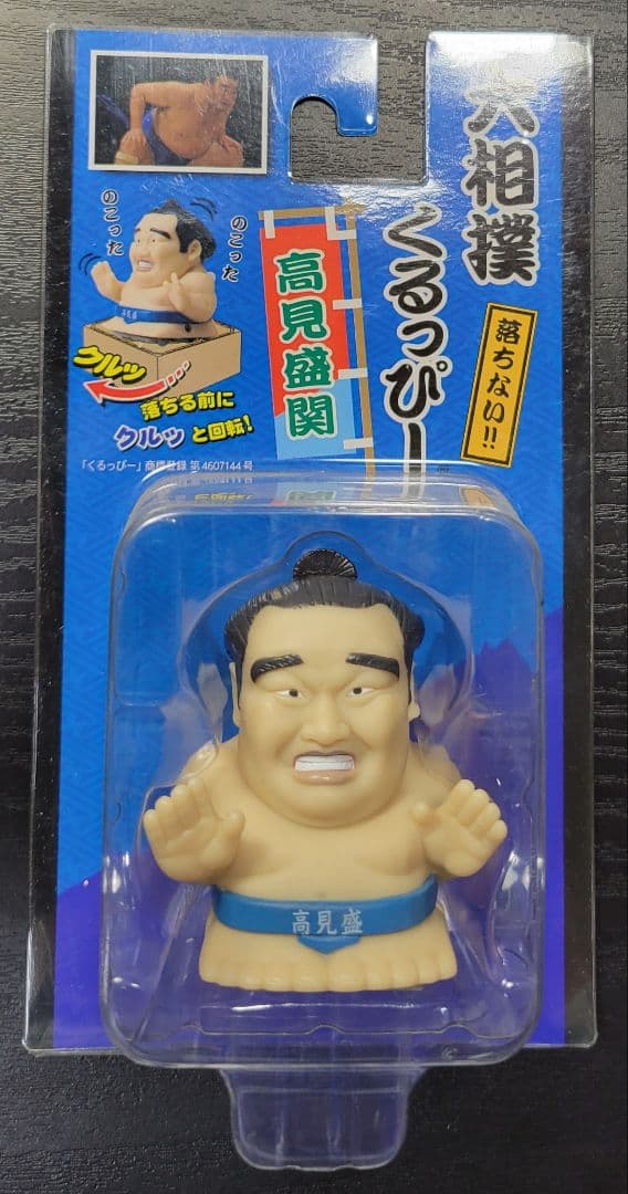 超希少！大相撲マニアコレクター必見！　くるっぴー　高見盛　おもちゃ 超希少！大相撲マニアコレクター必見！ くるっぴー 高見盛 おもちゃ