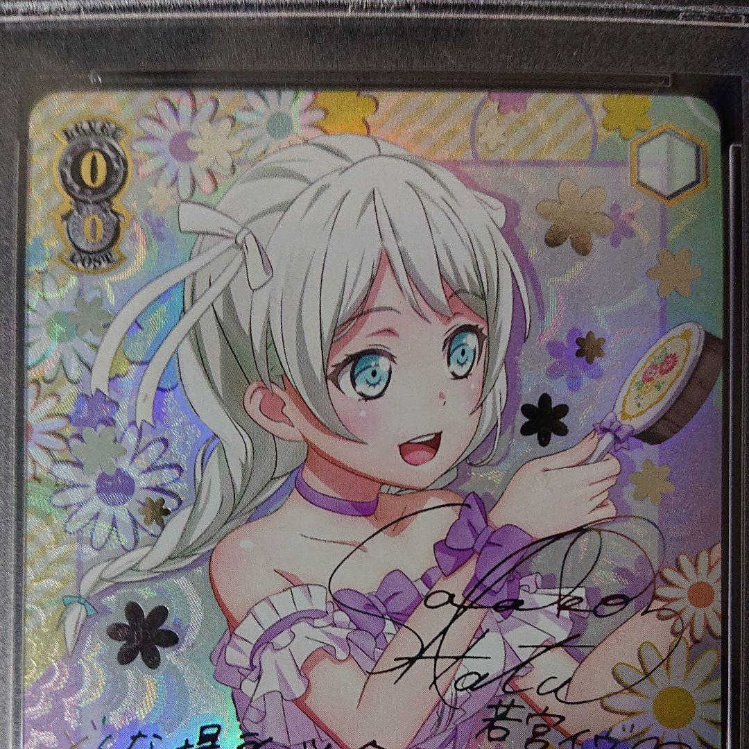 バンドリ “重なる音楽” 若宮イヴ ssp psa9 - メルカリ