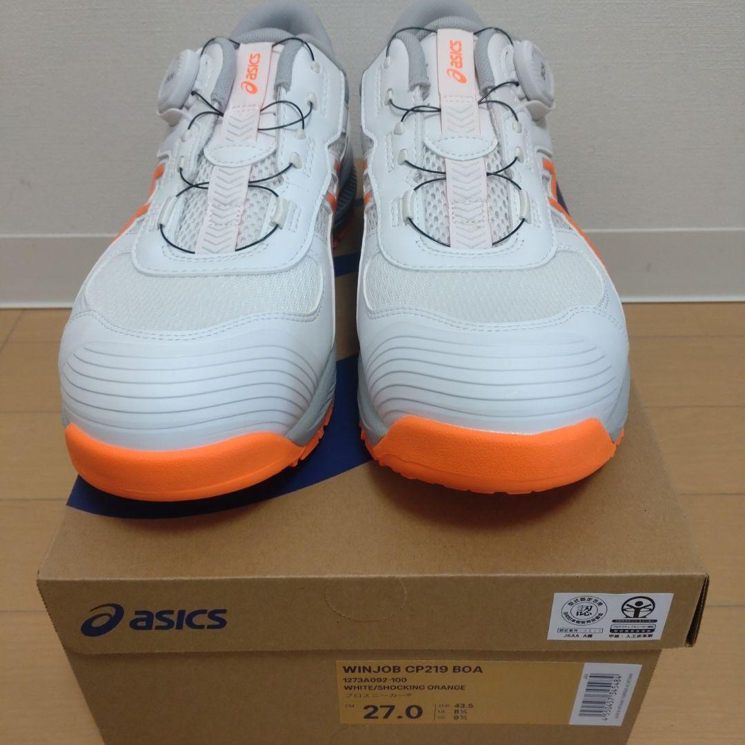 新品未使用 asics WINJOB CP219 BOA 27.0cm 安全靴 - メルカリ