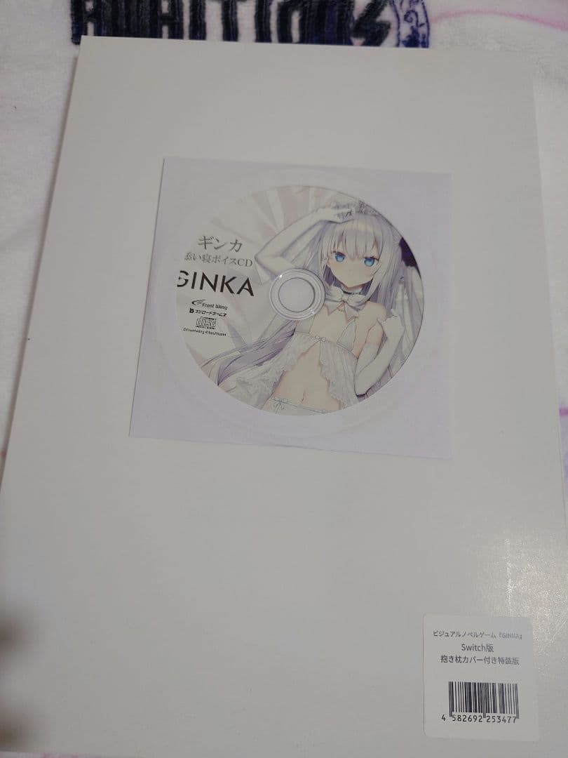 GINKA 抱き枕カバー付き特装版（switch）ゲーマーズ特典付