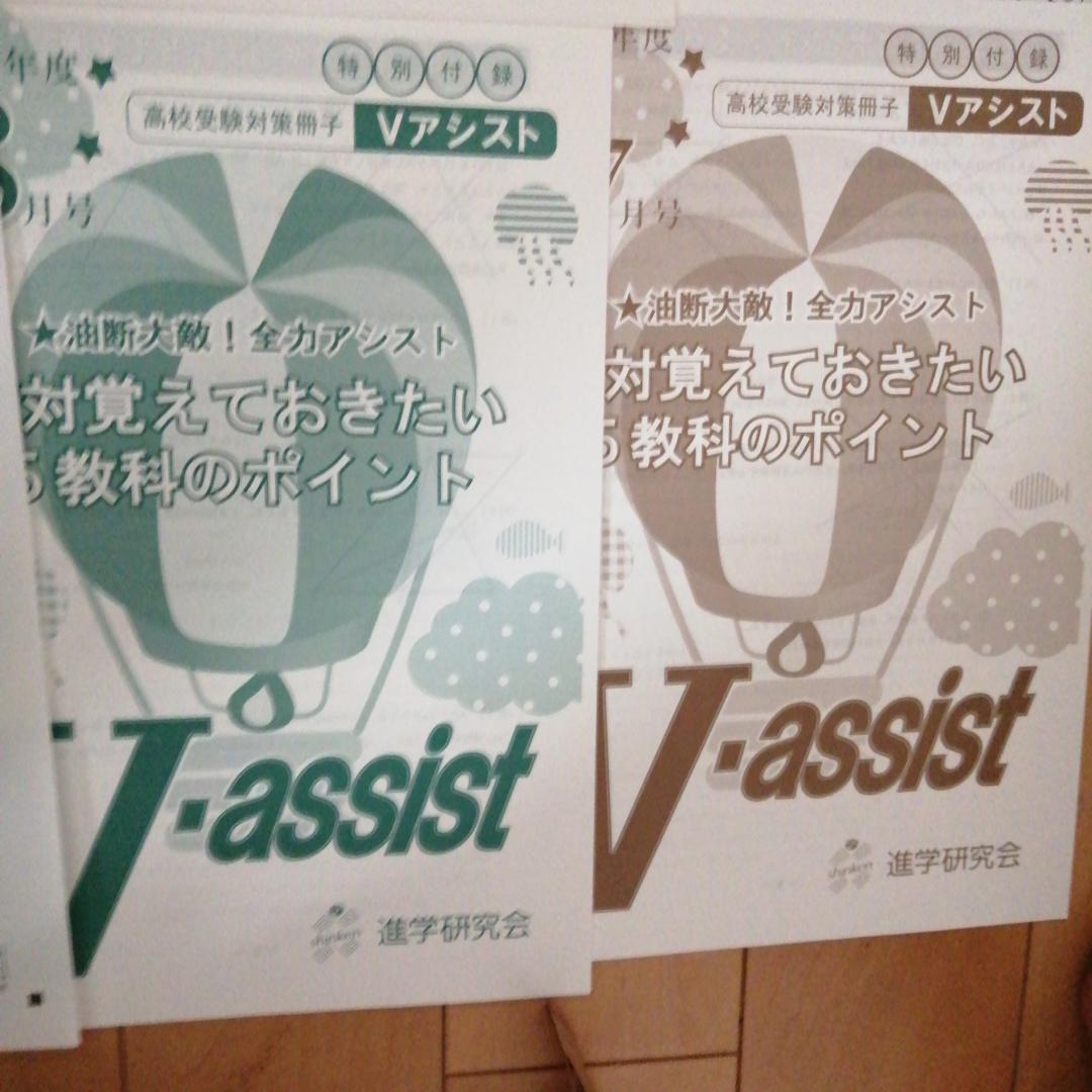 Vもぎ 2023年度 2回 進学研究会 解答用紙付き 都立 高校受験 B - メルカリ
