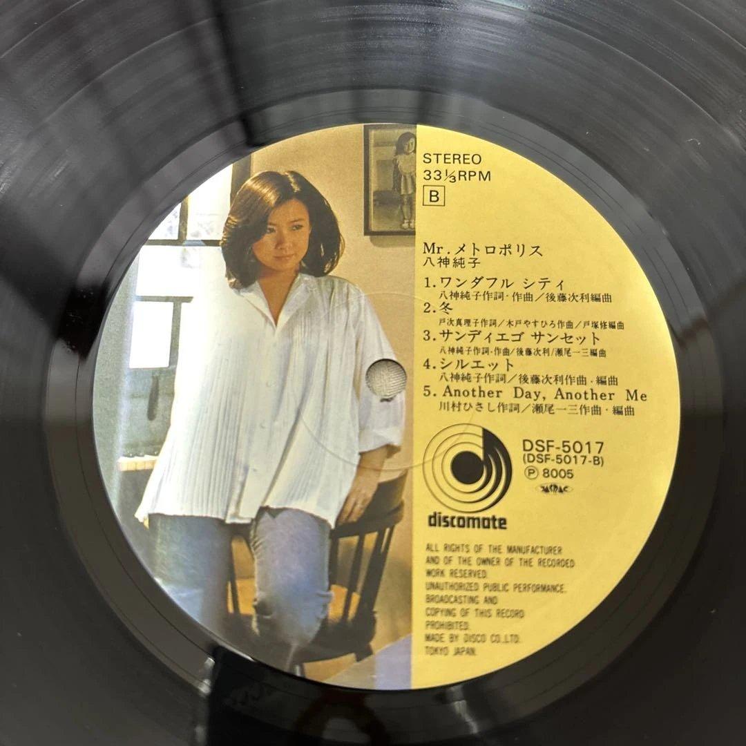 八神純子 Mr.メトロポリスレコード - メルカリ