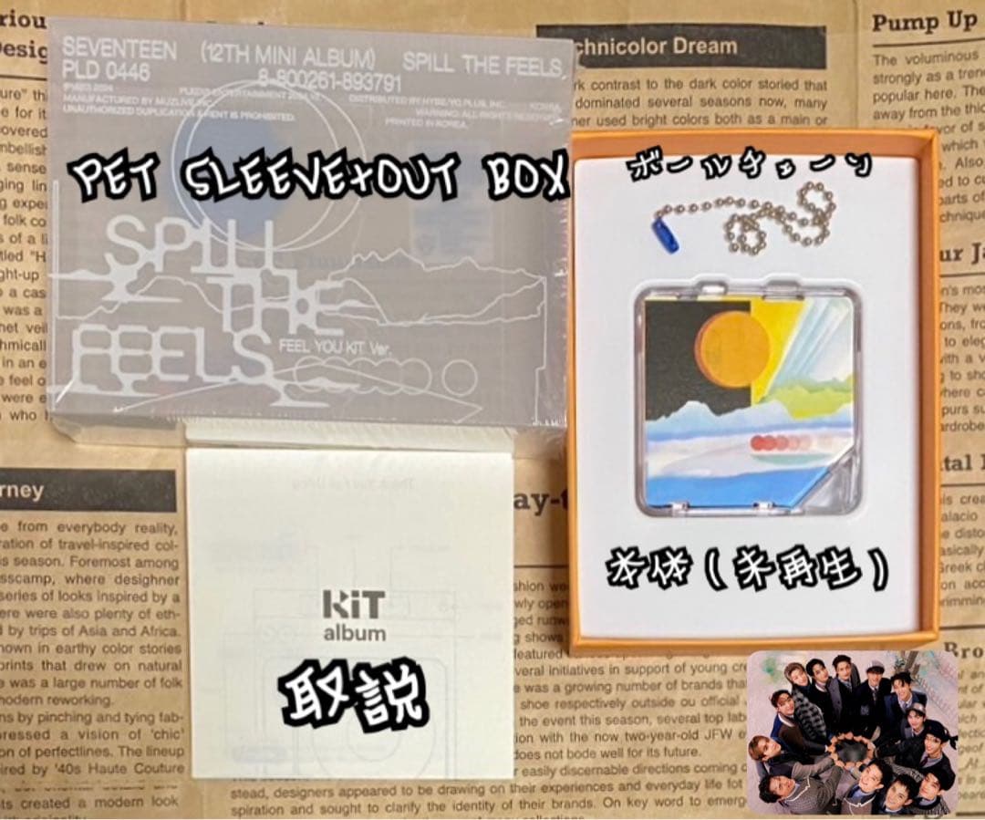 SEVENTEEN公式アルバムKIT ver.開封済新品未使用未再生品3点セット