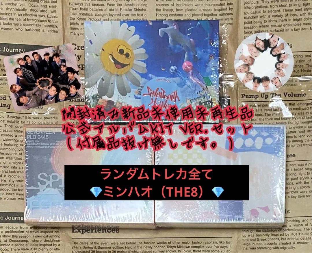 SEVENTEEN公式アルバムKIT ver.開封済新品未使用未再生品3点セット