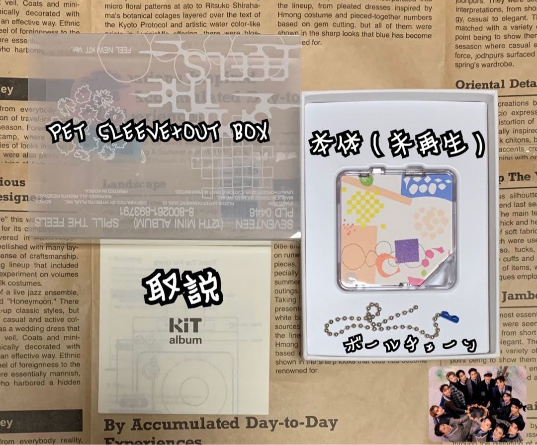 SEVENTEEN公式アルバムKIT ver.開封済新品未使用未再生品3点セット