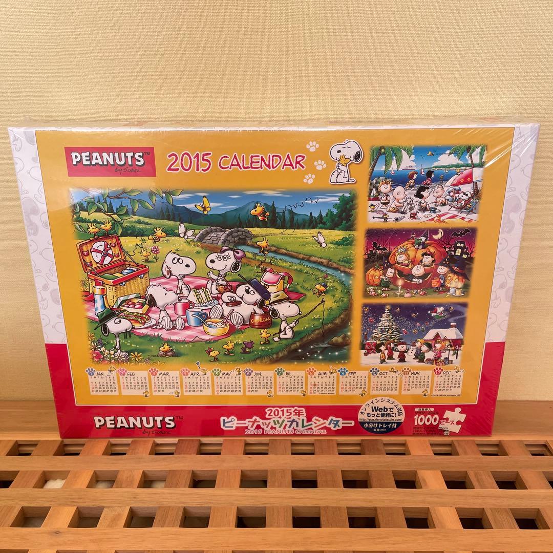 エポック社 ピーナッツカレンダー 2015 スヌーピー 楽天市場】1000ピースジグソーパズル PEANUTS/スヌーピー 2015年