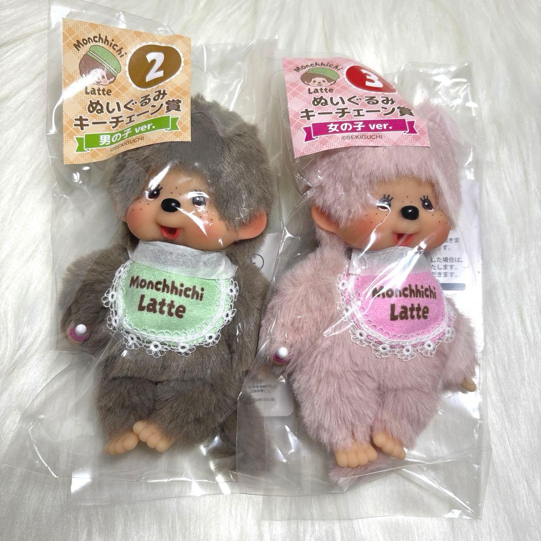 モンチッチ 一番くじ ぬいぐるみキーチェーン - メルカリ