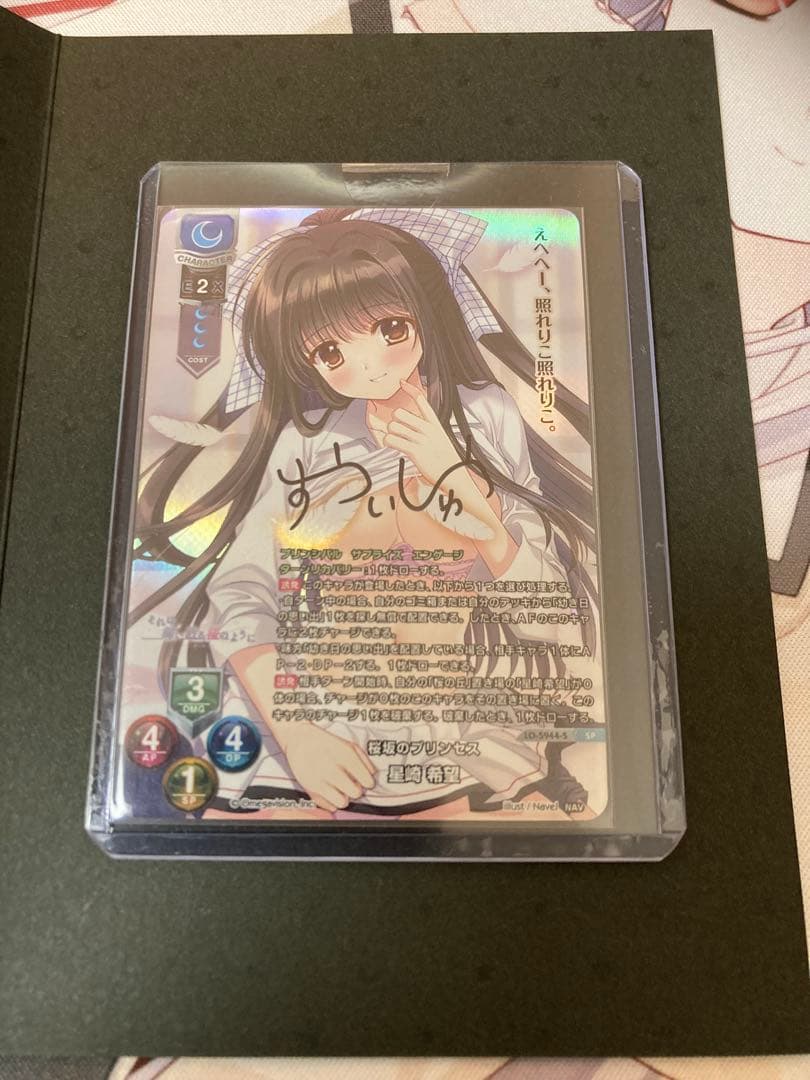 lycee 直筆サイン　雪村小町　星崎希望　それは舞い散る桜のように　2種セット