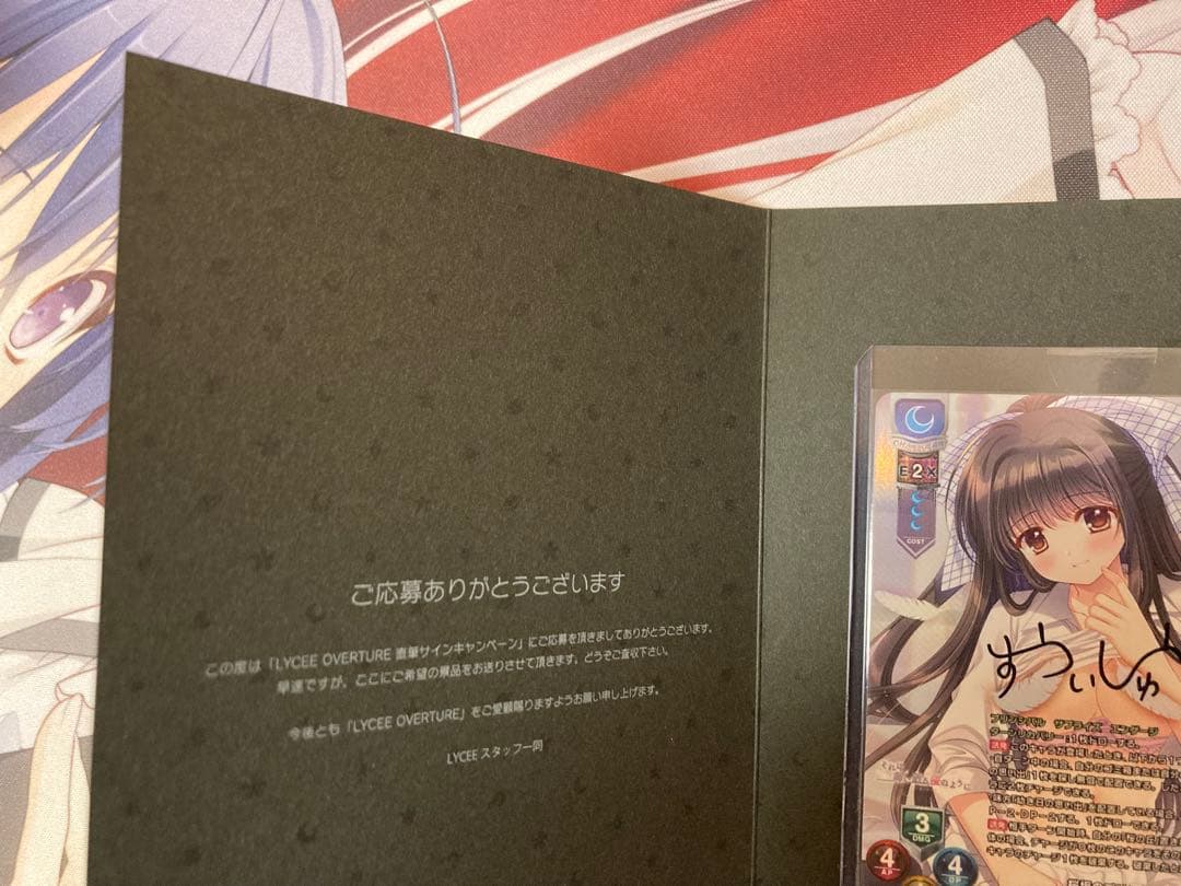 lycee 直筆サイン　雪村小町　星崎希望　それは舞い散る桜のように　2種セット