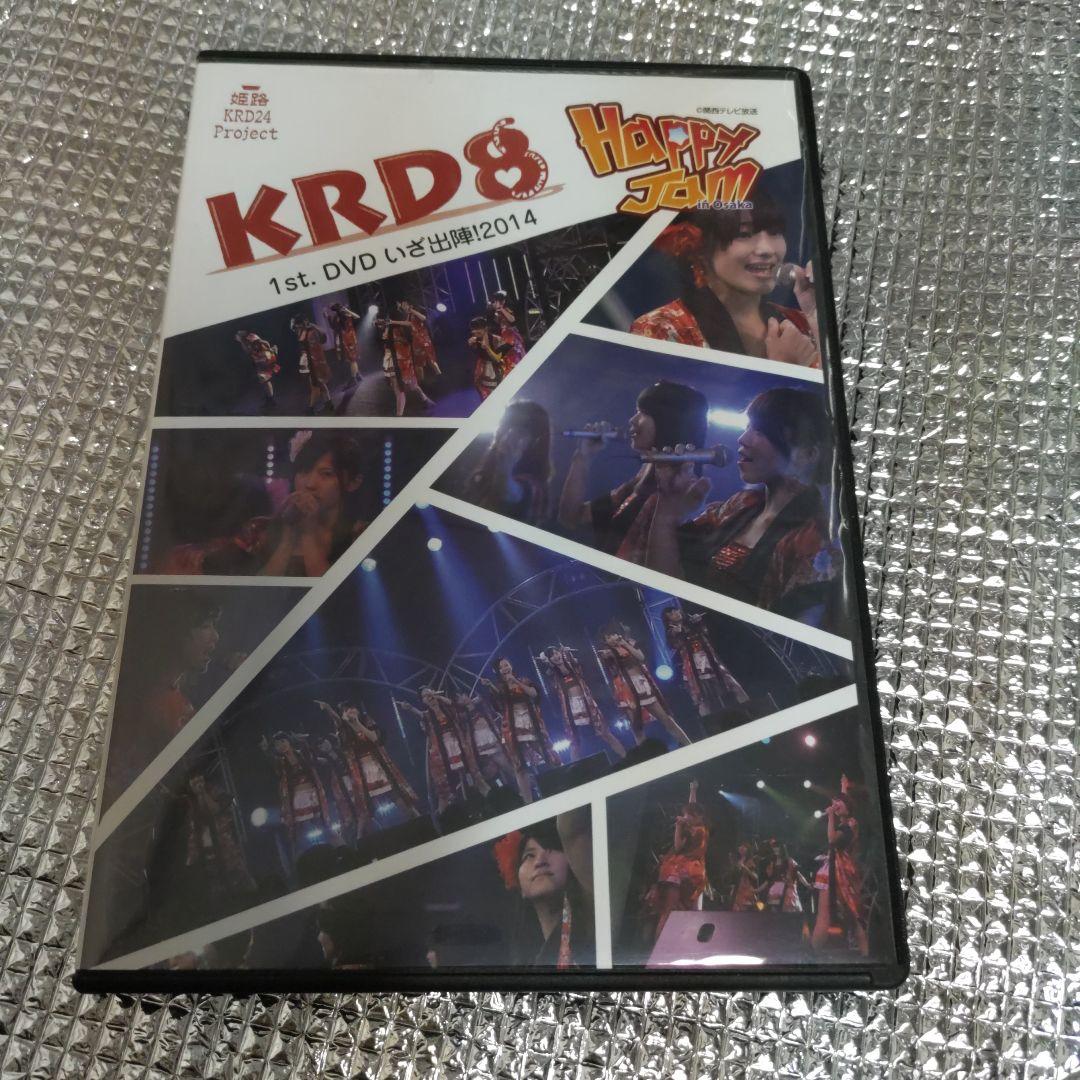 KRD8 1st.DVD いざ出陣！2014@HappyJam in Osaka Amazon.co.jp: KRD8 1st. DVD いざ出陣! 2014 @ Happy Jam in Osaka