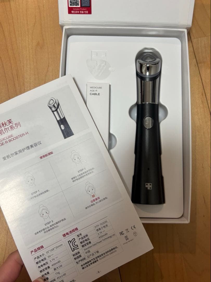 AGE-R BOOSTER-H 美顔器 - メルカリ