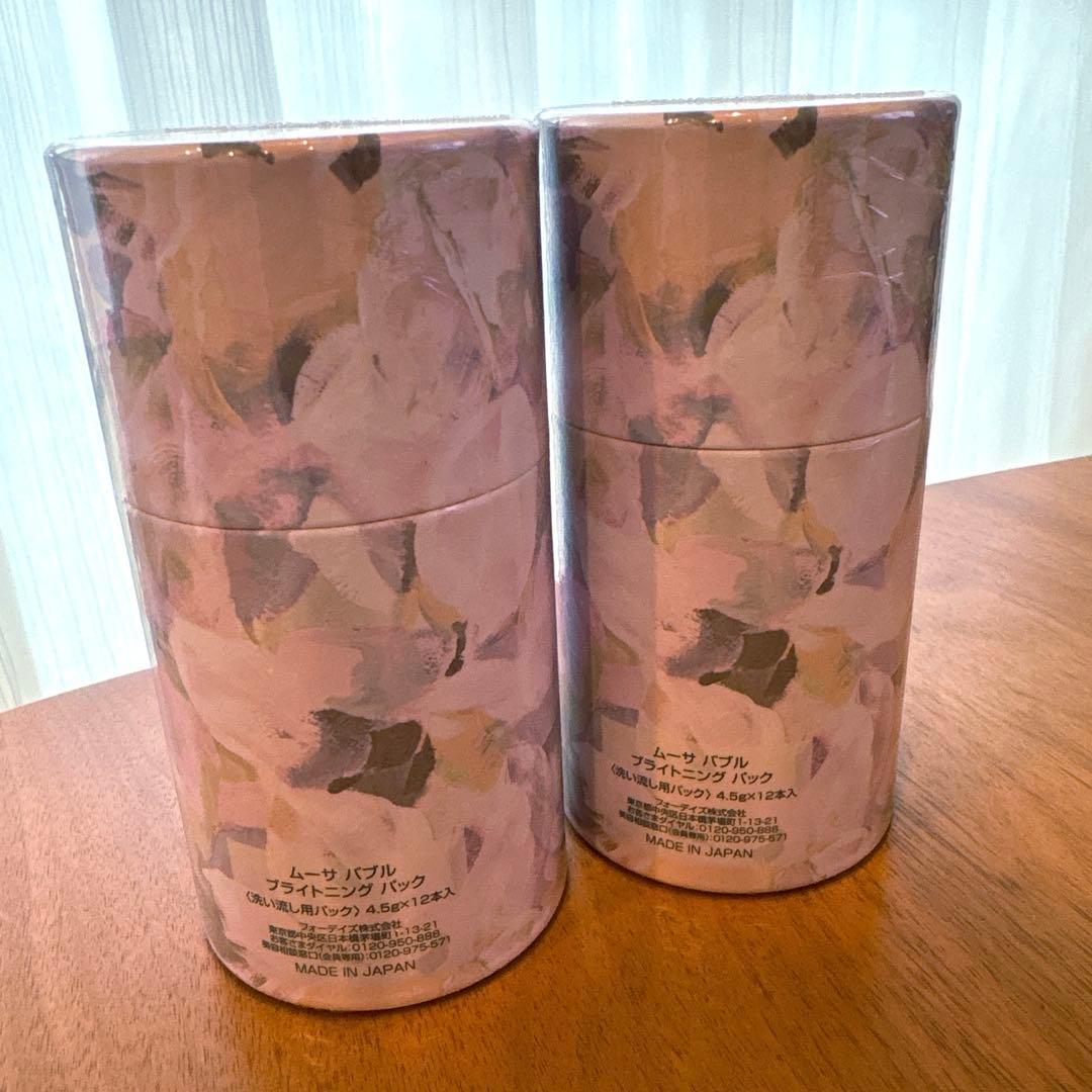 ムーサ バブル ブライトニング パック - メルカリ