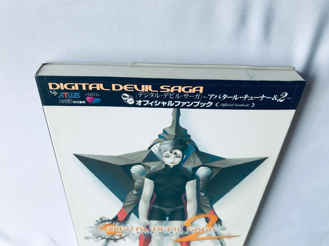 デジタル・デビル・サーガ アバタールチューナー＆2 オフィシャル