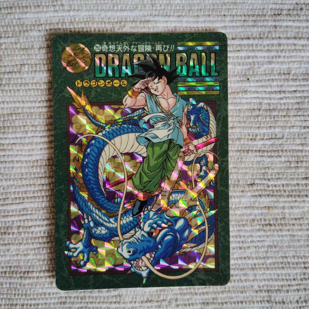 ドラゴンボール カードダス ビジュアルアドベンチャー奇想天外な冒険