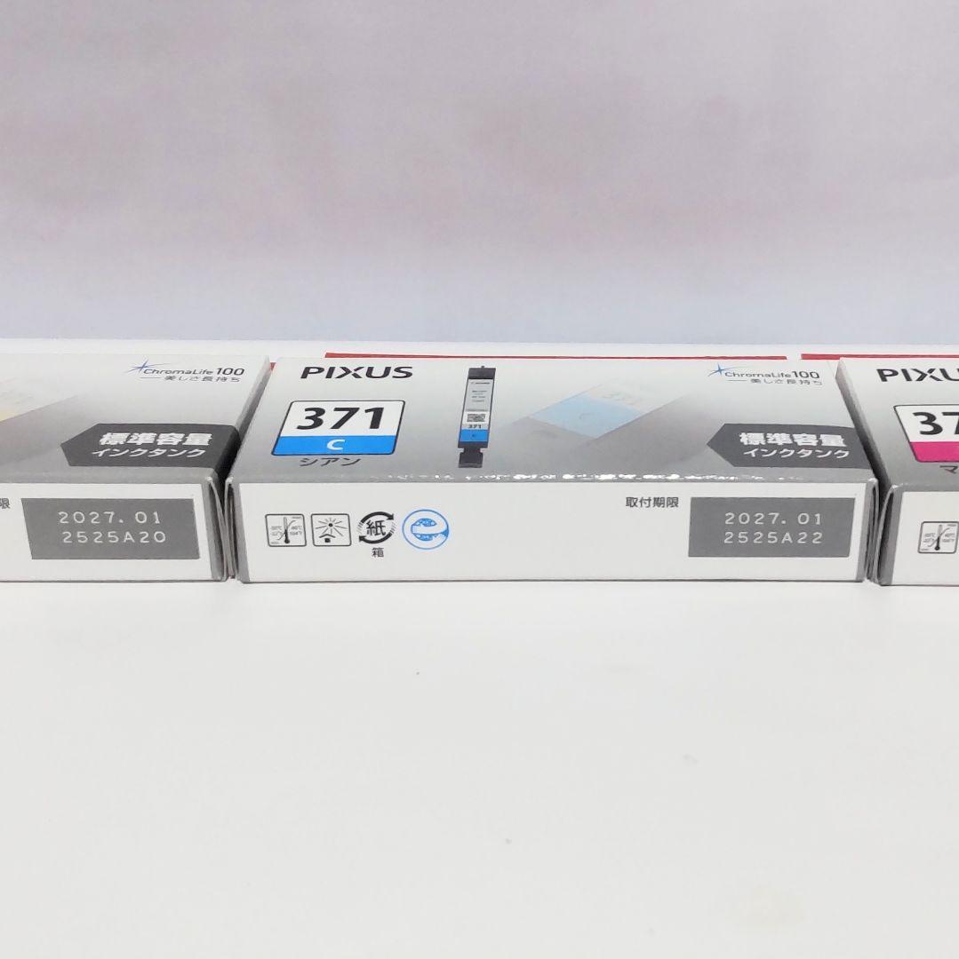 371マゼンタ,シアン,イエロー1箱ずつセット新品キヤノン純正インク