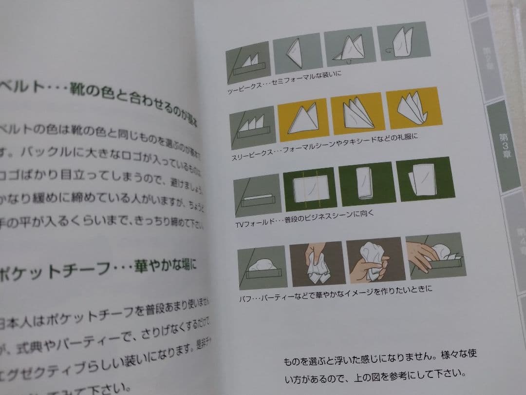 DVD CEOブランディング大森ひとみエグゼクティブ男性戦略的外見スタイリング