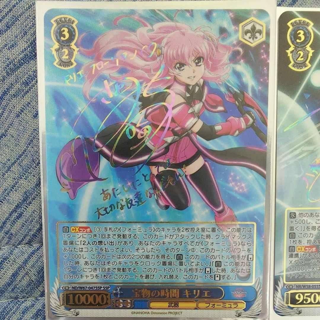 ヴァイスシュヴァルツ ヴァイス SSP サイン 宝物の時間 キリエPSA10