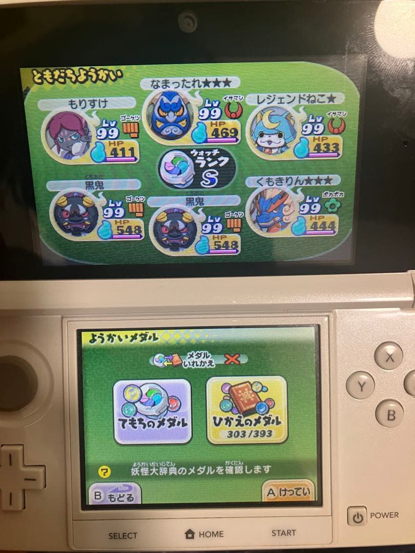 妖怪ウォッチ真打 ソフトのみ プレイ時間600時間超え - ニンテンドー