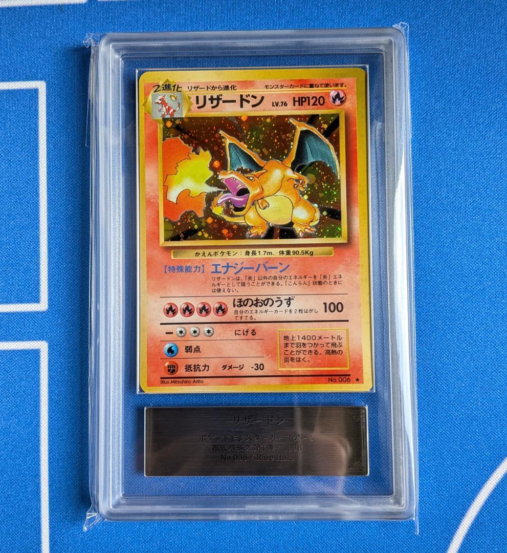 ARS9 旧裏 リザードン ポケモンカード かえんリザードン 傷有り】ポケモンカード 旧裏 リザードン かえん 1枚の通販 シャナ