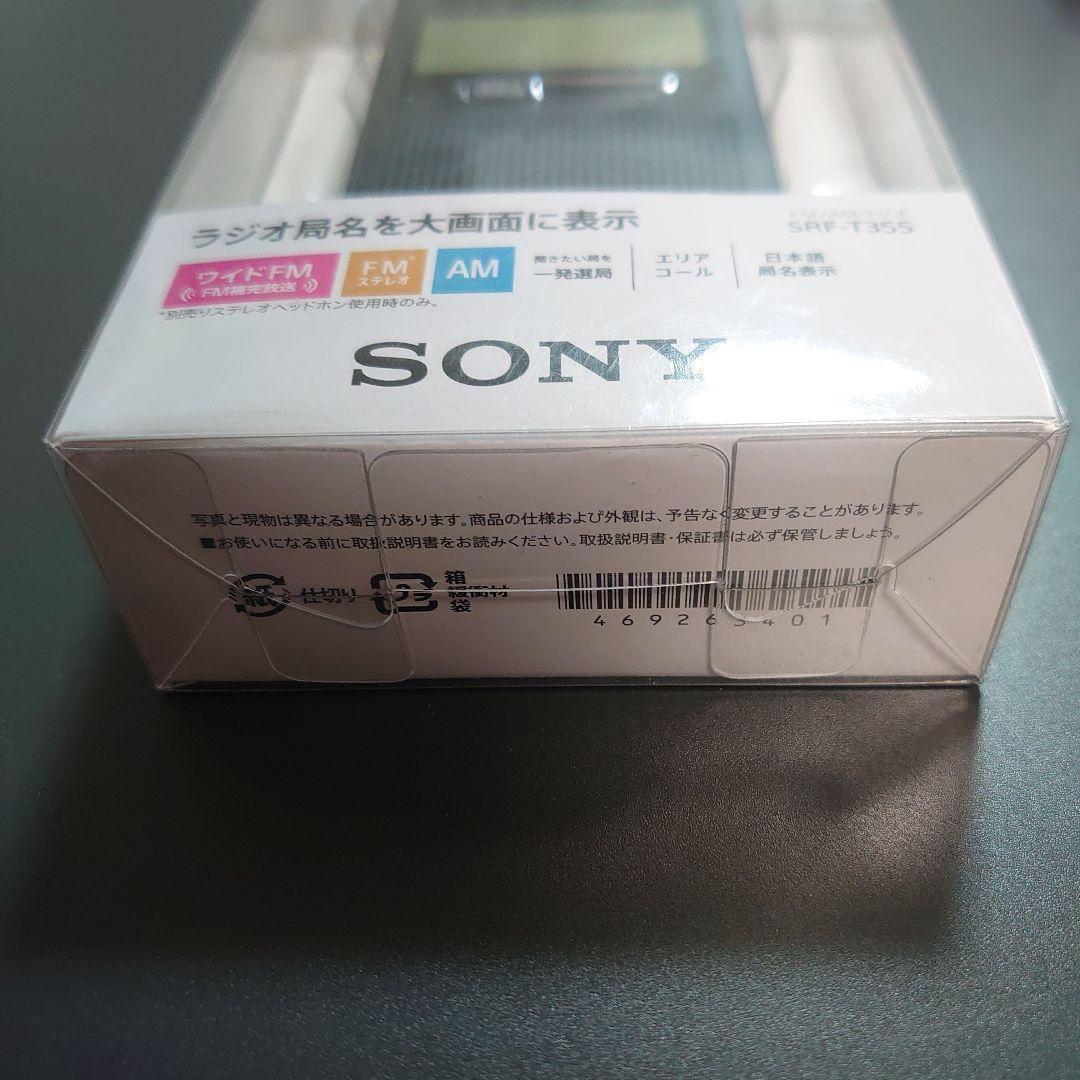 SONY ソニー PLLシンセサイザーラジオ SRF-T355 新品 未開封 - メルカリ