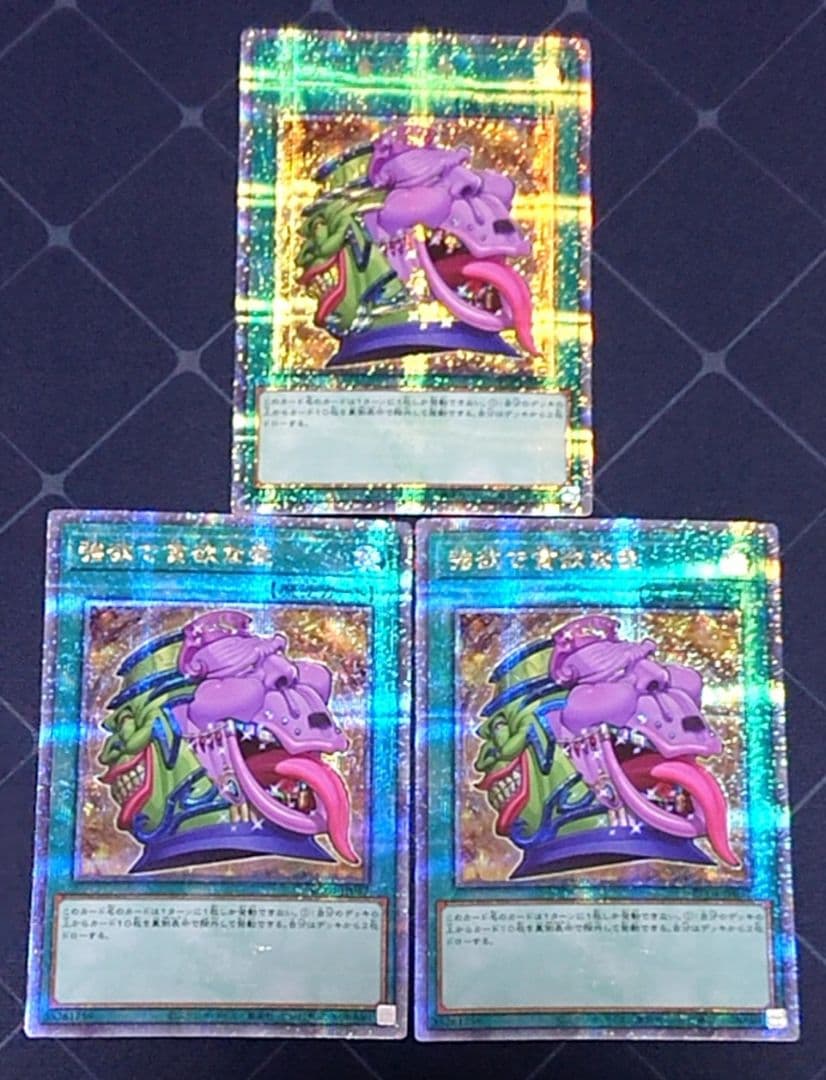 遊戯王 強欲で貪欲な壺 25TH クオシク 3枚セット 日版 - メルカリ