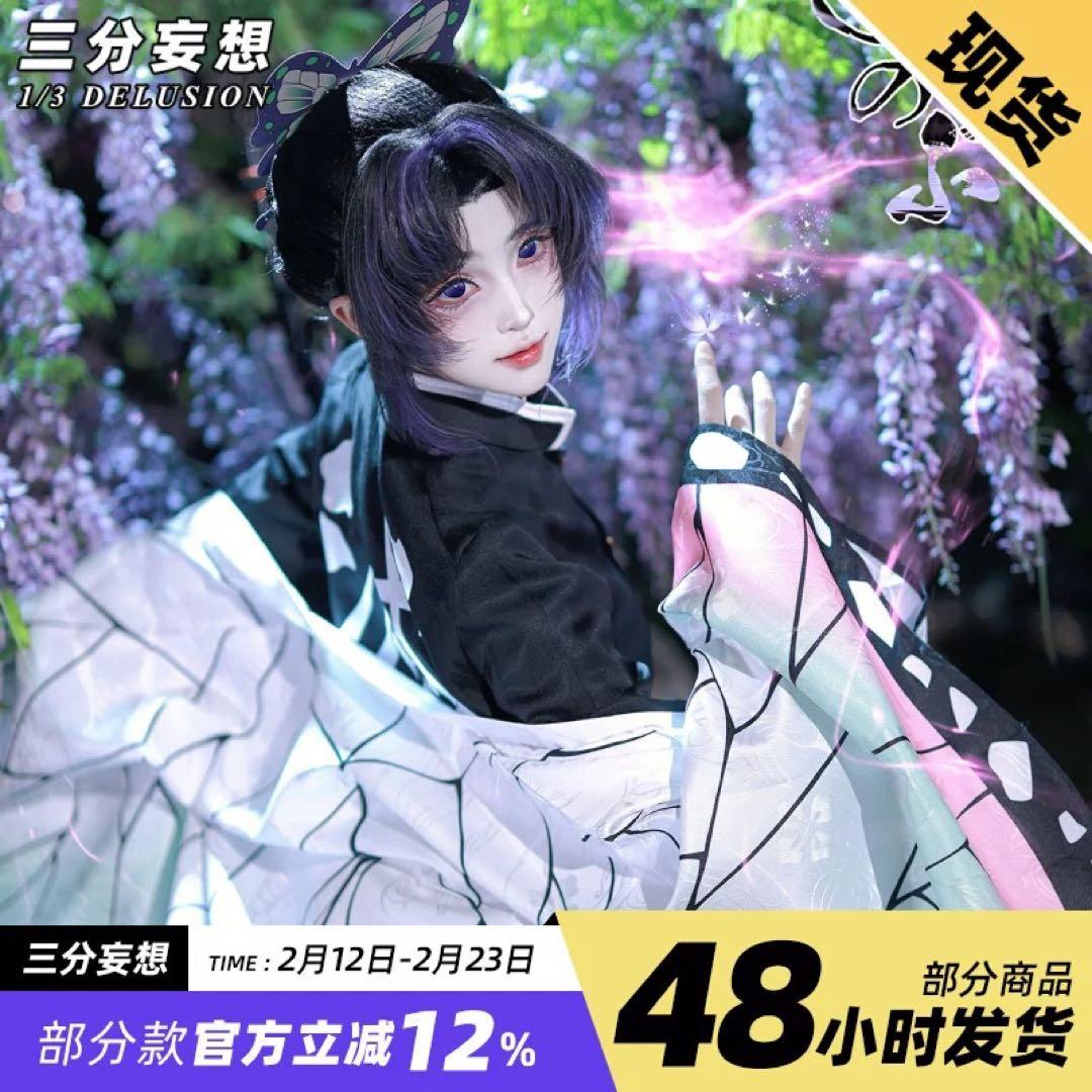 三分妄想 鬼滅の刃 胡蝶しのぶ コスプレ 衣装 Lサイズ 靴セット - メルカリ