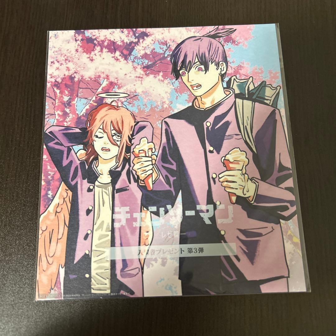 最終値下げ〉新品劇場版チェーンソーマンレゼ編 入場特典第3弾 - メルカリ