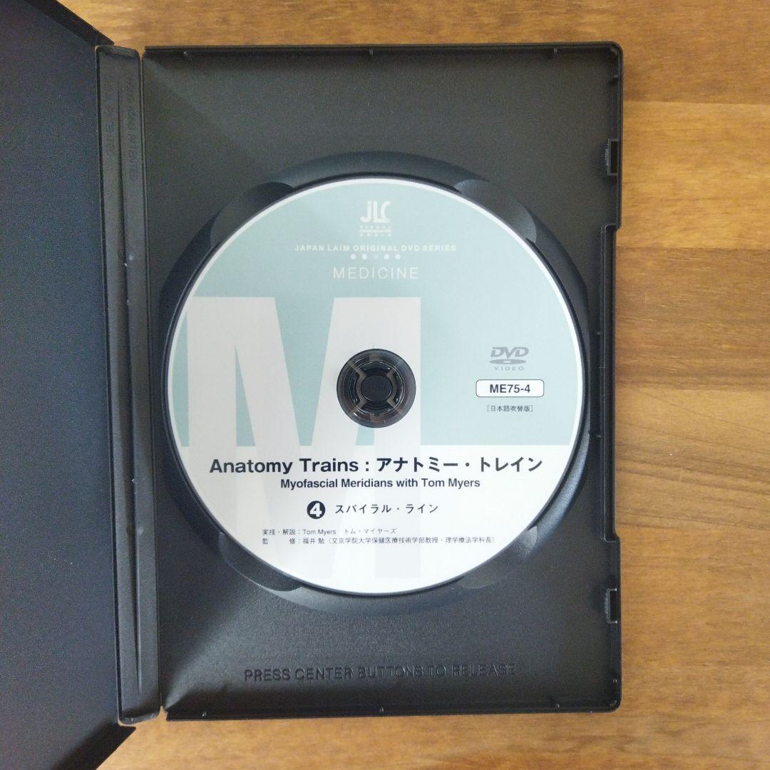 全８巻セット アナトミートレイン　トム・マイヤーズ DVD