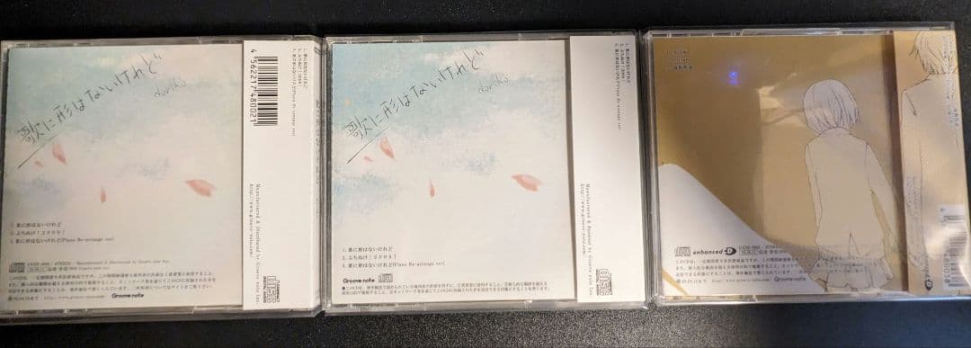 【絶盤・初回限定盤】doriko『歌に形はないけれど』『夕日坂』3枚セット