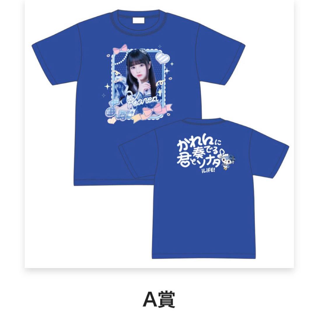 iLiFE! 空詩かれん 実写Tシャツ - メルカリ