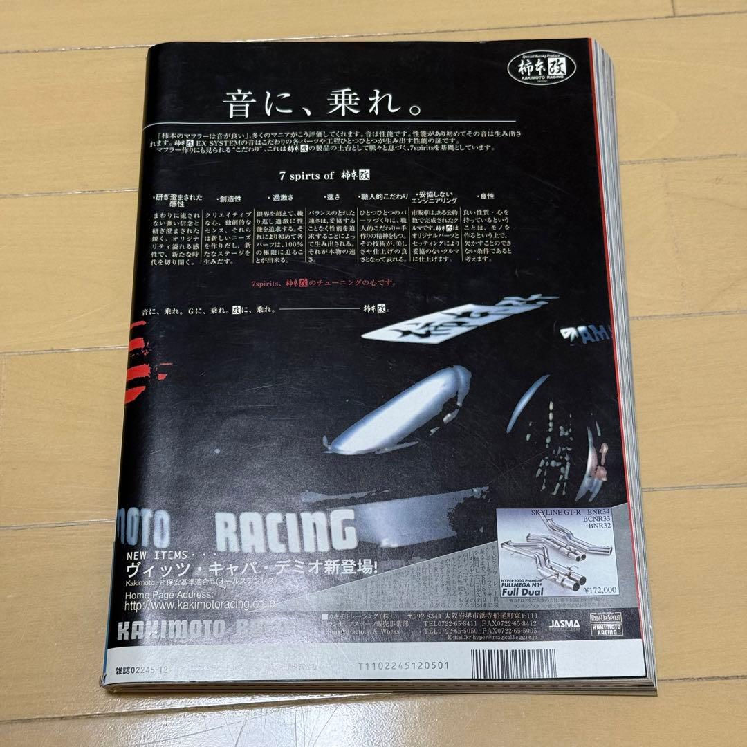 Option2 オプション2 1999年 12月号 - メルカリ