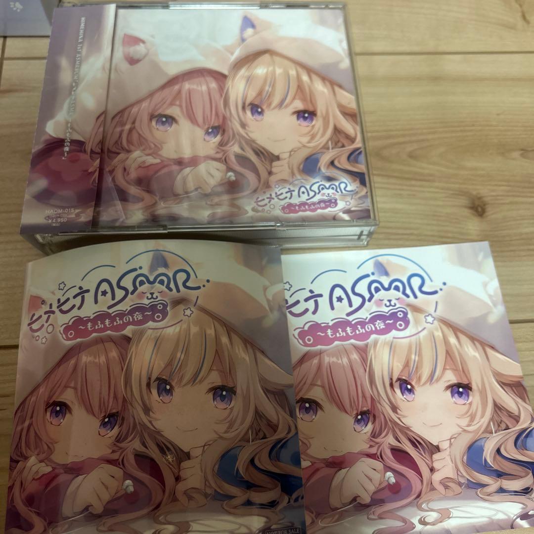 ヒメヒナASMR CD～もふもふの夜～ 初回限定豪華盤 HIMEHINA 1st - メルカリ