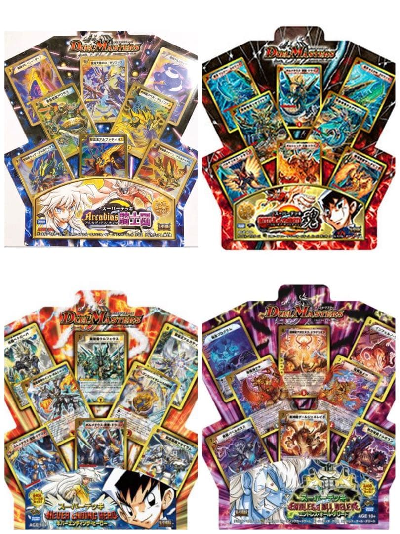 デュエマ スーパーデッキ 金枠 2008年 4つ 構築済み 中古 全160枚 デュエマ スーパーデッキ 金枠 2008年 4つ 構築済み 中古 全160枚｜